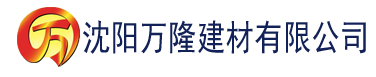 沈阳神马影院达达兔在线播放建材有限公司_沈阳轻质石膏厂家抹灰_沈阳石膏自流平生产厂家_沈阳砌筑砂浆厂家